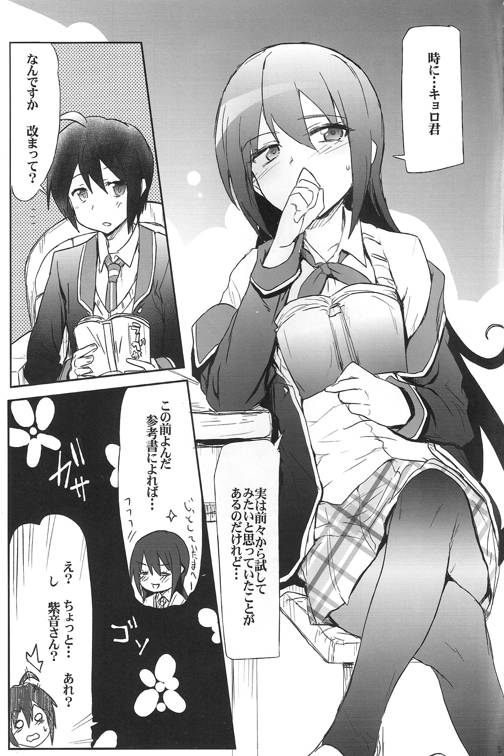 GJNS page 4 full
