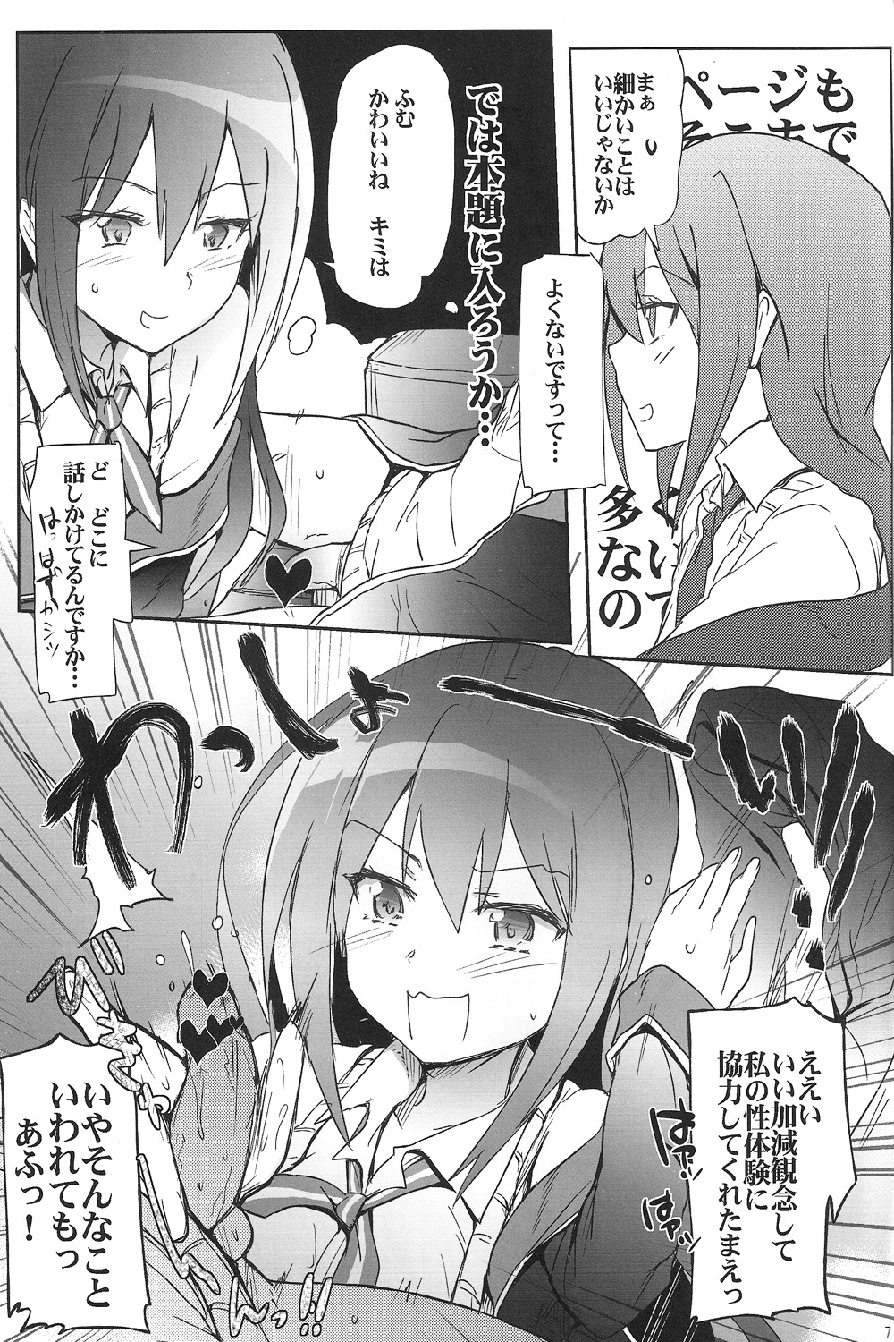 GJNS page 6 full