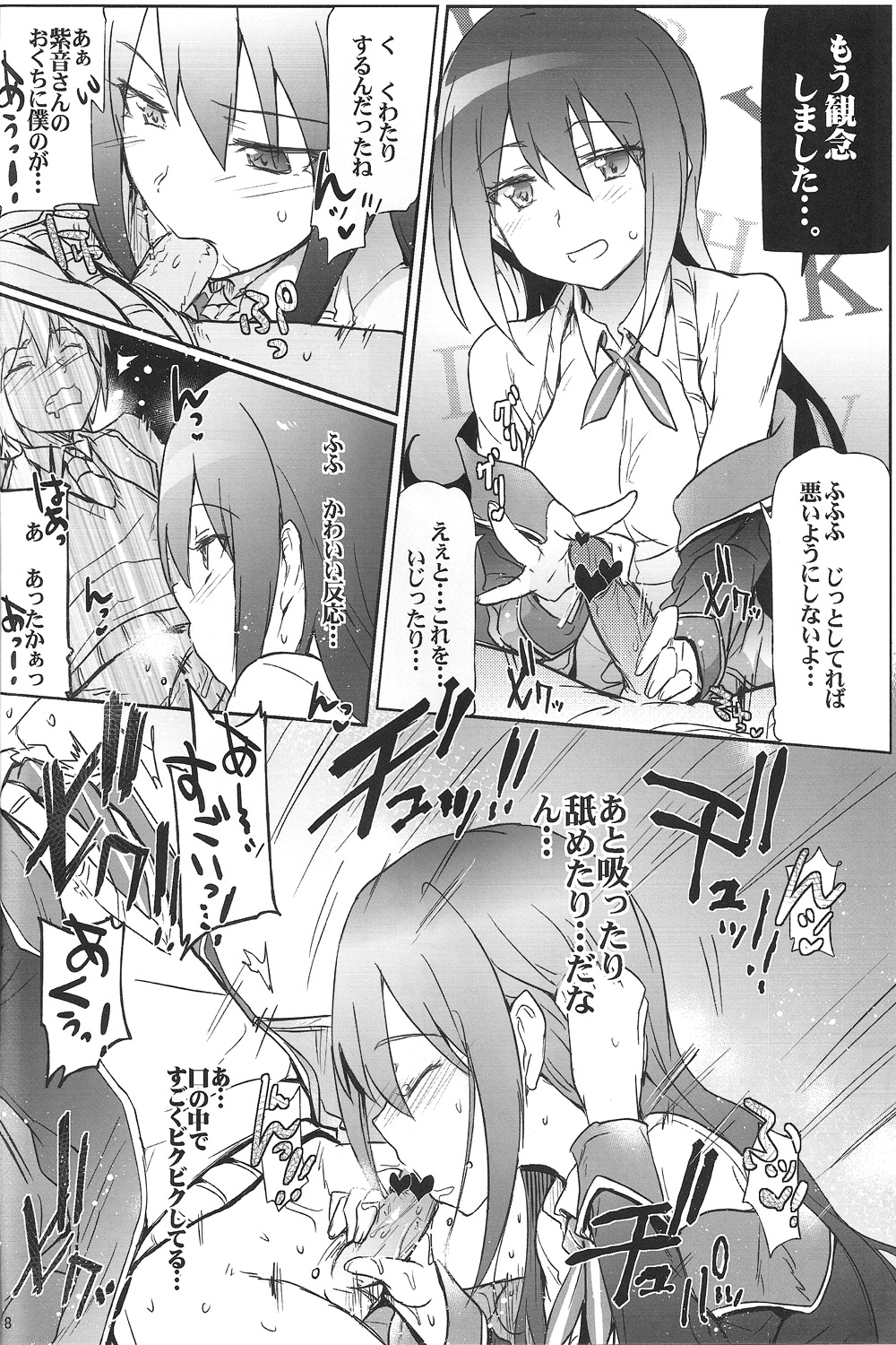 GJNS page 7 full