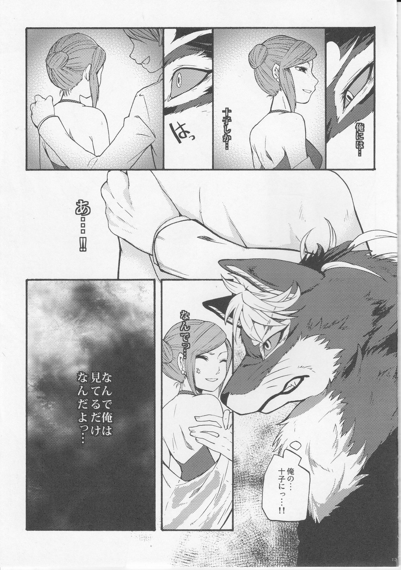 Hitoridachi page 12 full