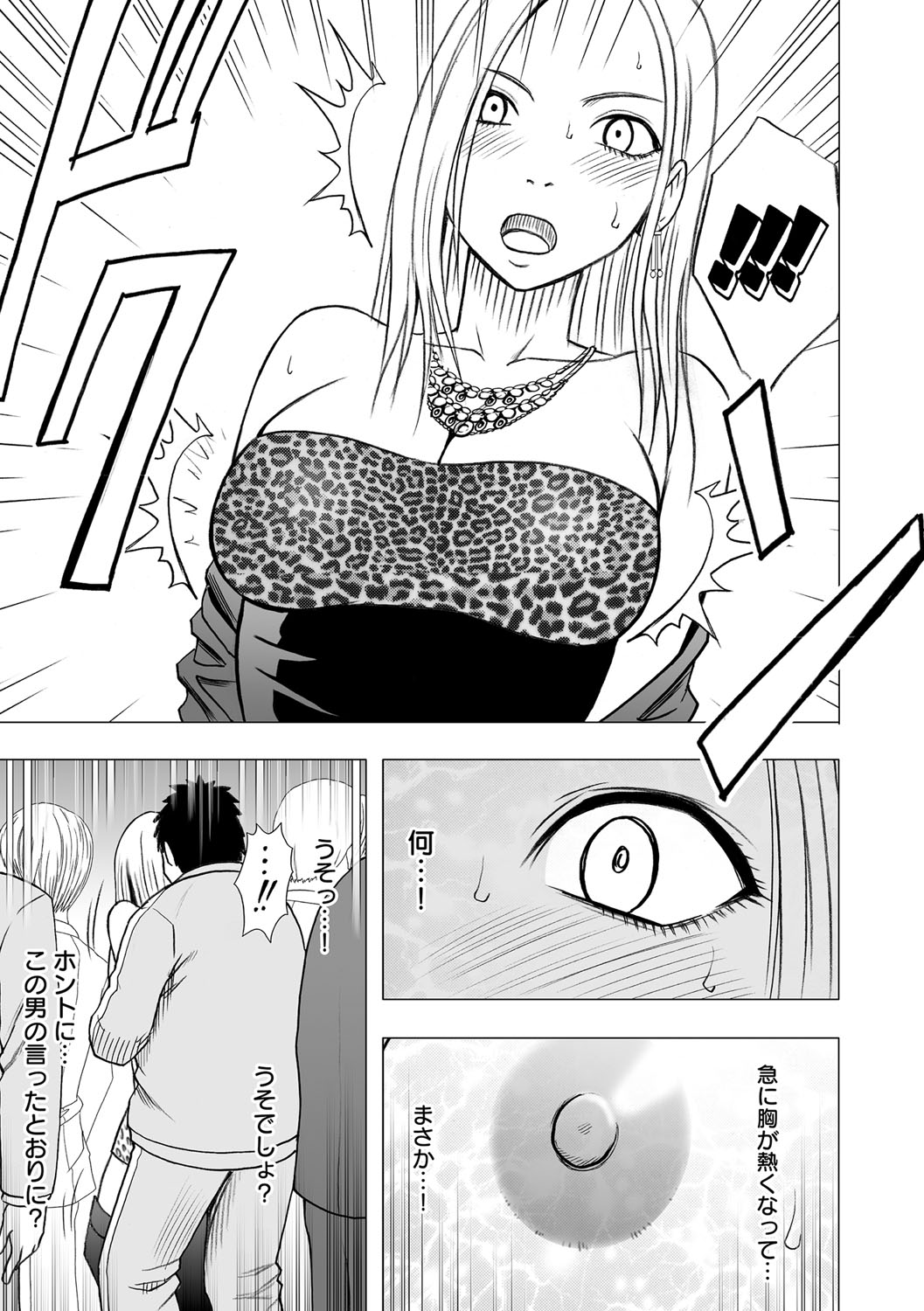 Idol Kyousei Sousa 13 | Virgin Idol 13 page 12 full