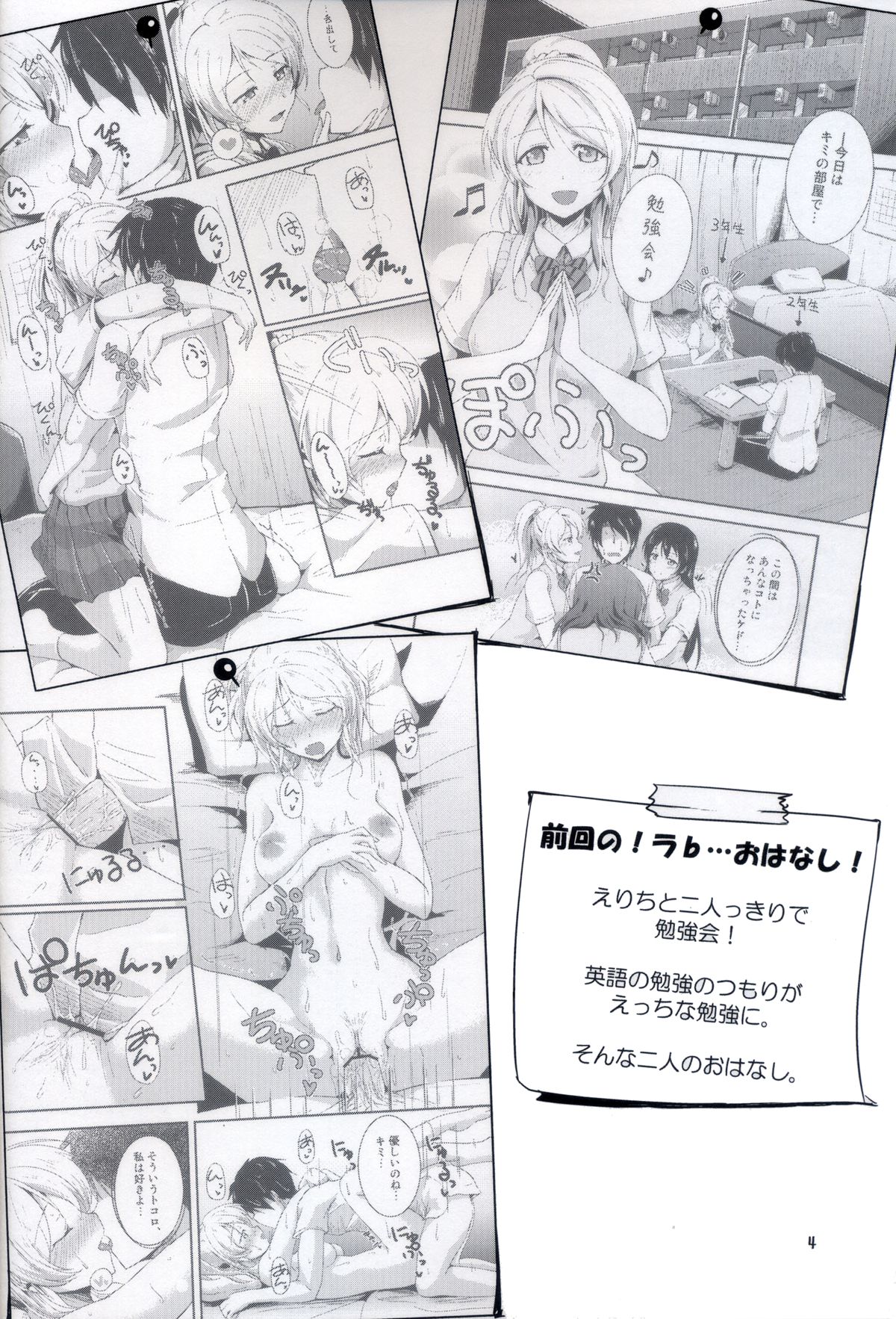Let's Study xxx 2 page 3 full