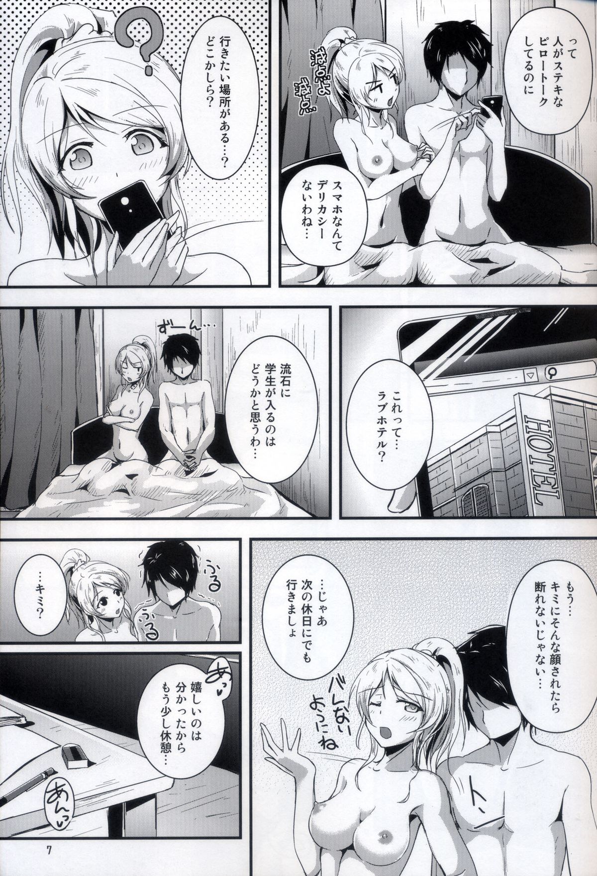 Let's Study xxx 2 page 6 full
