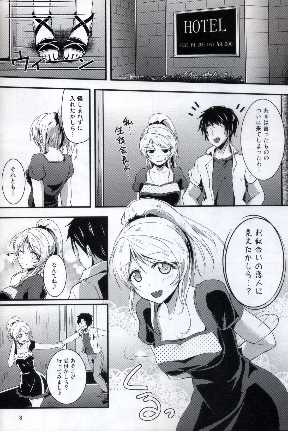 Let's Study xxx 2 page 7 full