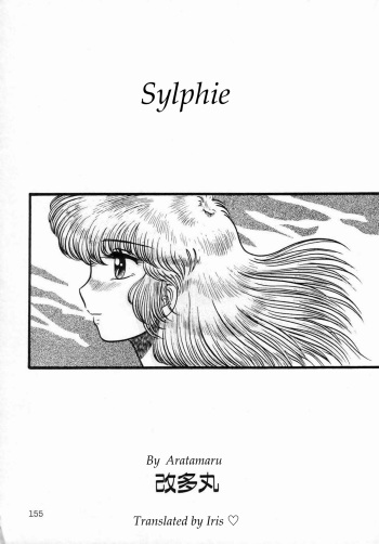 [Aratamaru] Sylphie (Shemale Collection 1) [English] [Iris Caldor] cover
