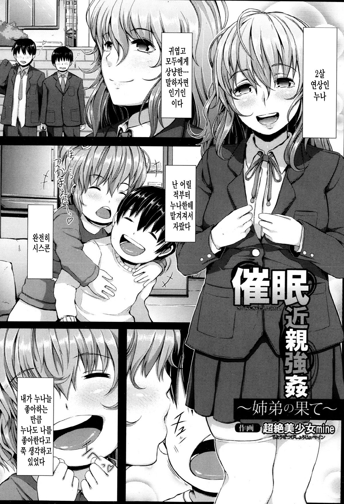 Saimin Kinshi Goukan page 3 full