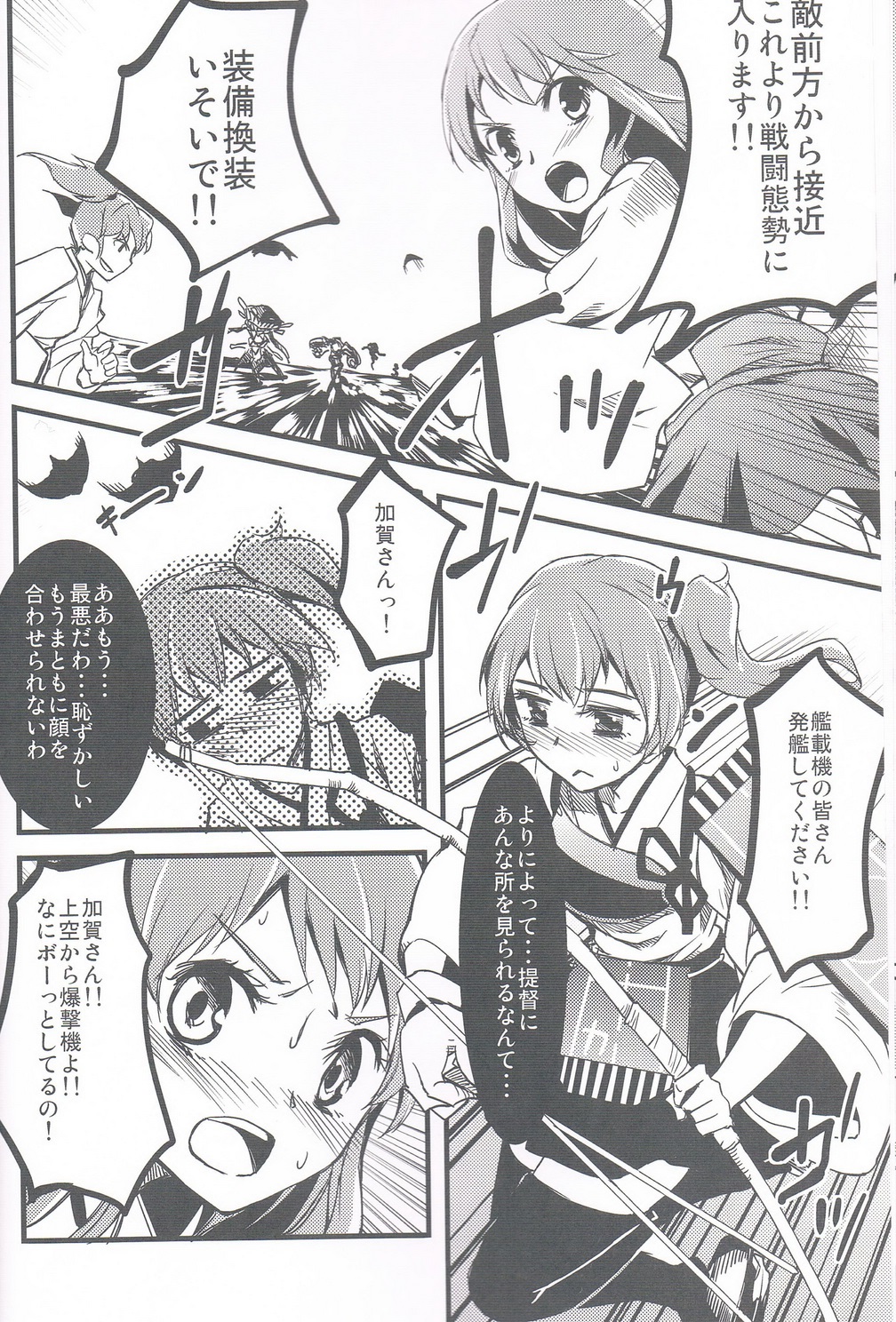 Kaga-san page 10 full