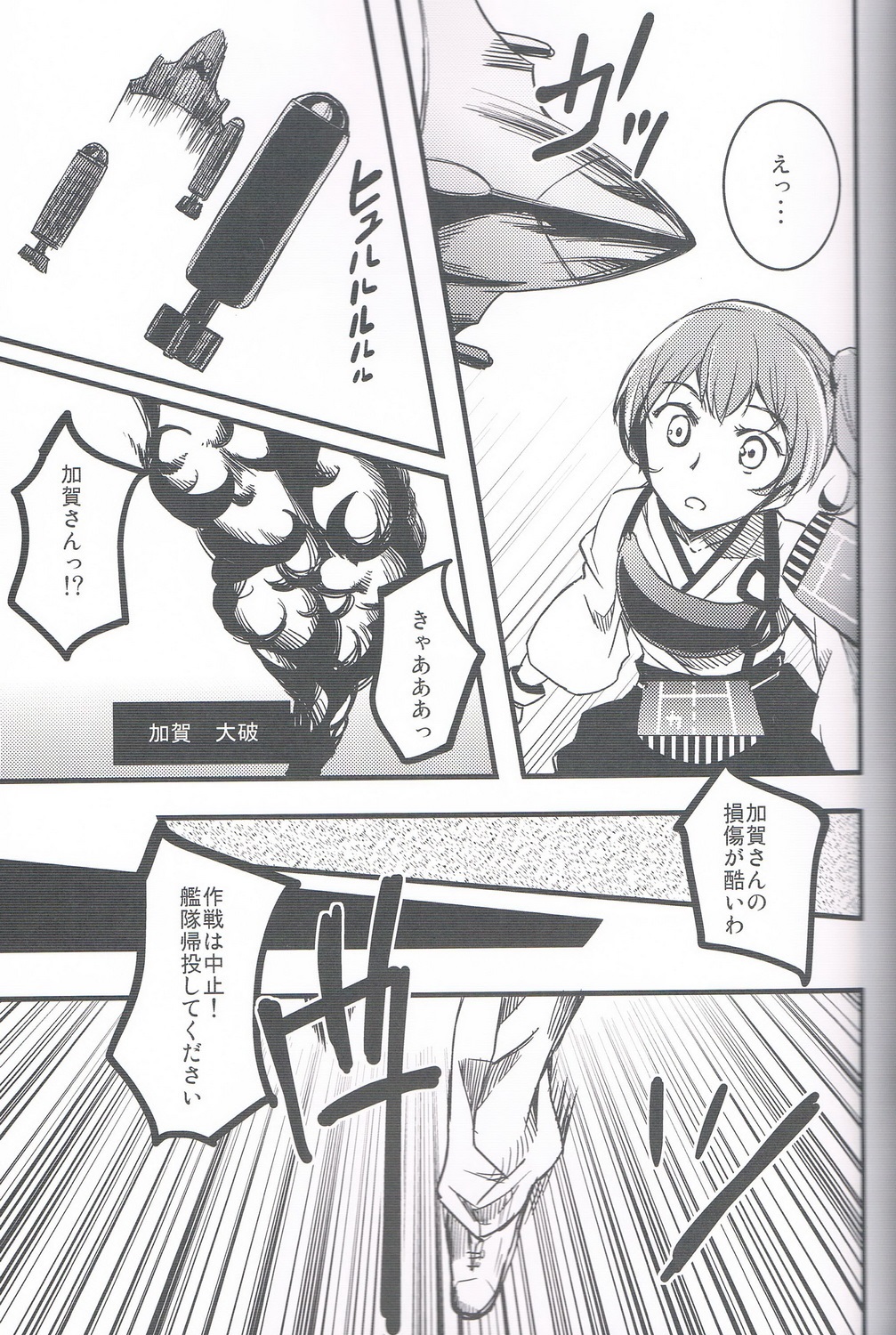 Kaga-san page 11 full