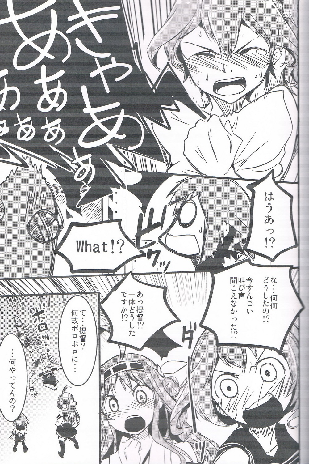 Kaga-san page 9 full