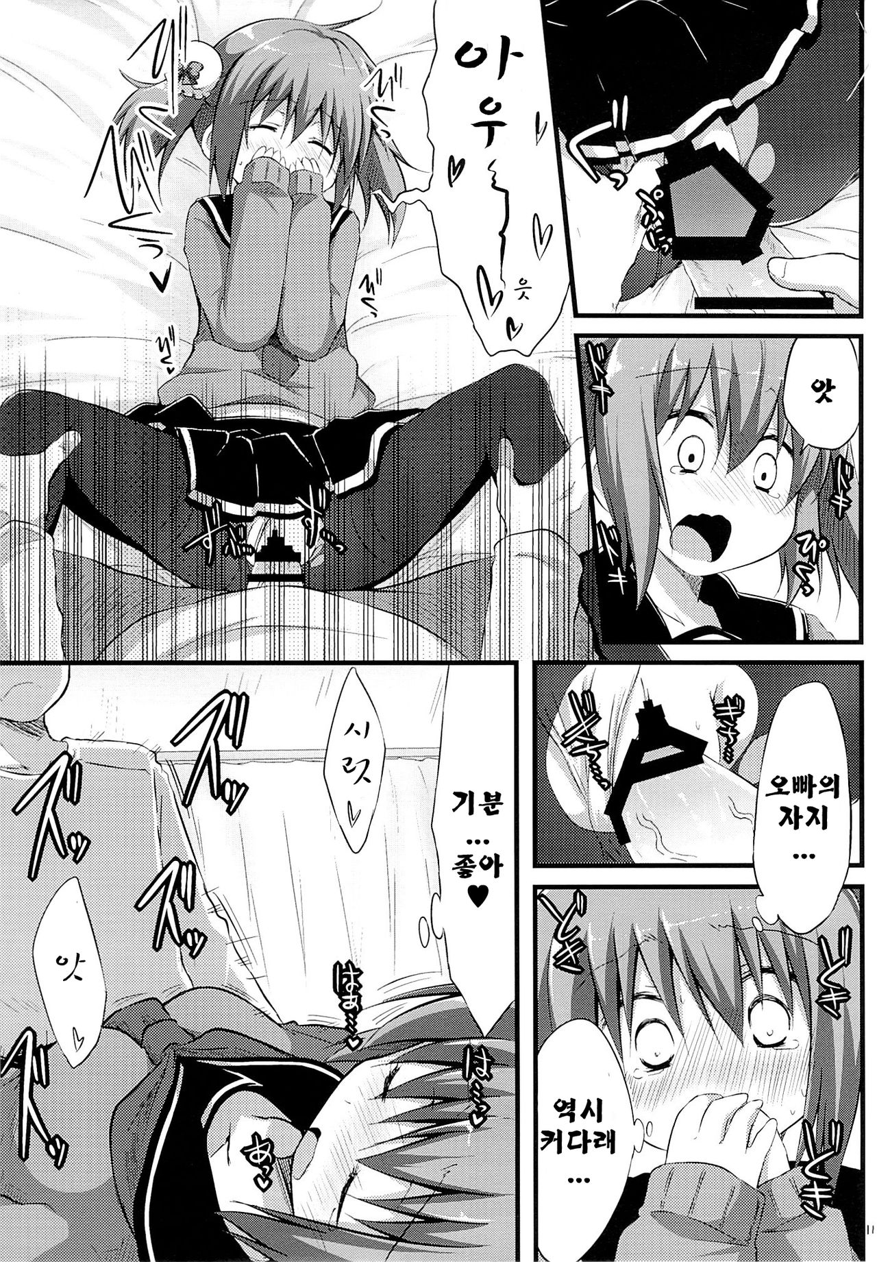 Kanojo toka Inai node Kyou mo Imouto ni Yarasete to Dogeza shimasu page 11 full