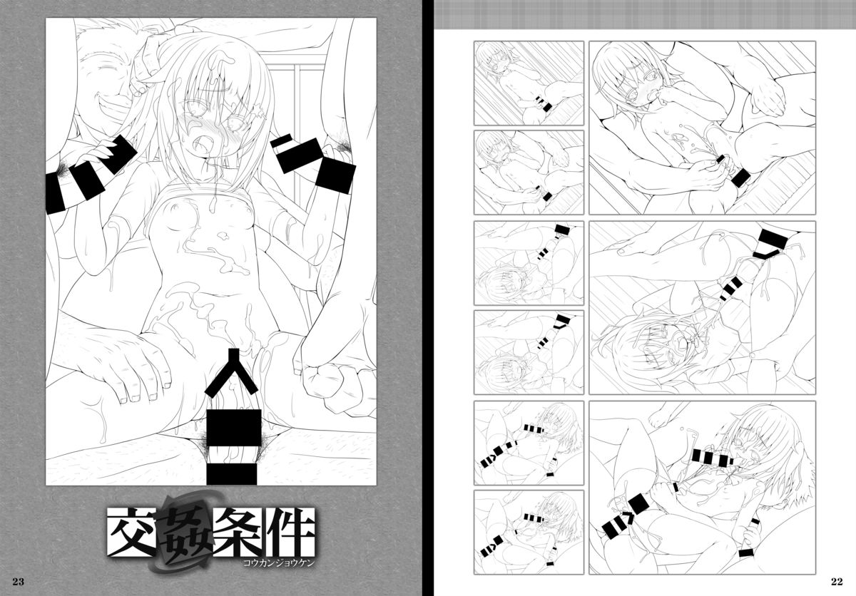 BlueDevil × NAZ Game Illustrations page 12 full