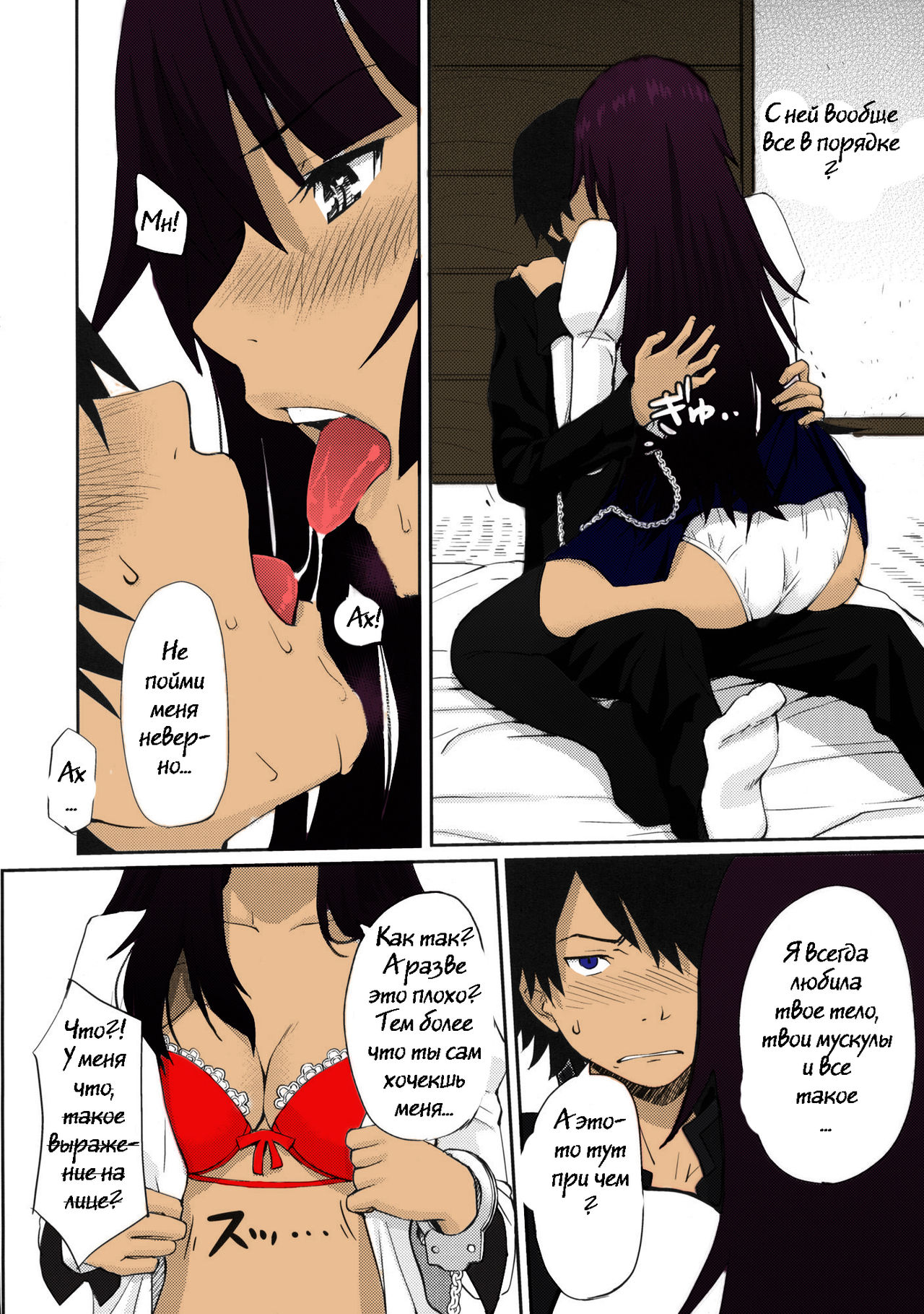 Bakemonogatari page 7 full