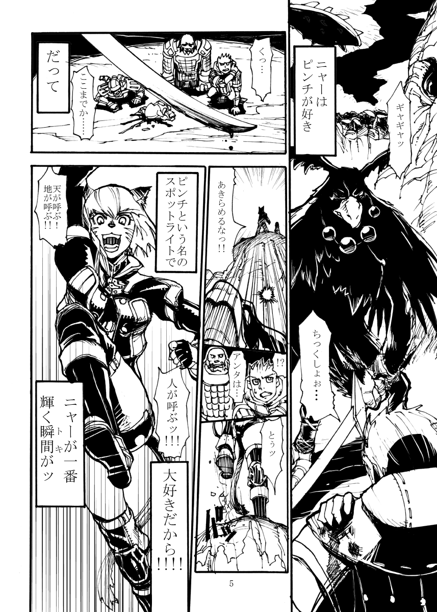 Kuroshiki Vol. 3 page 4 full
