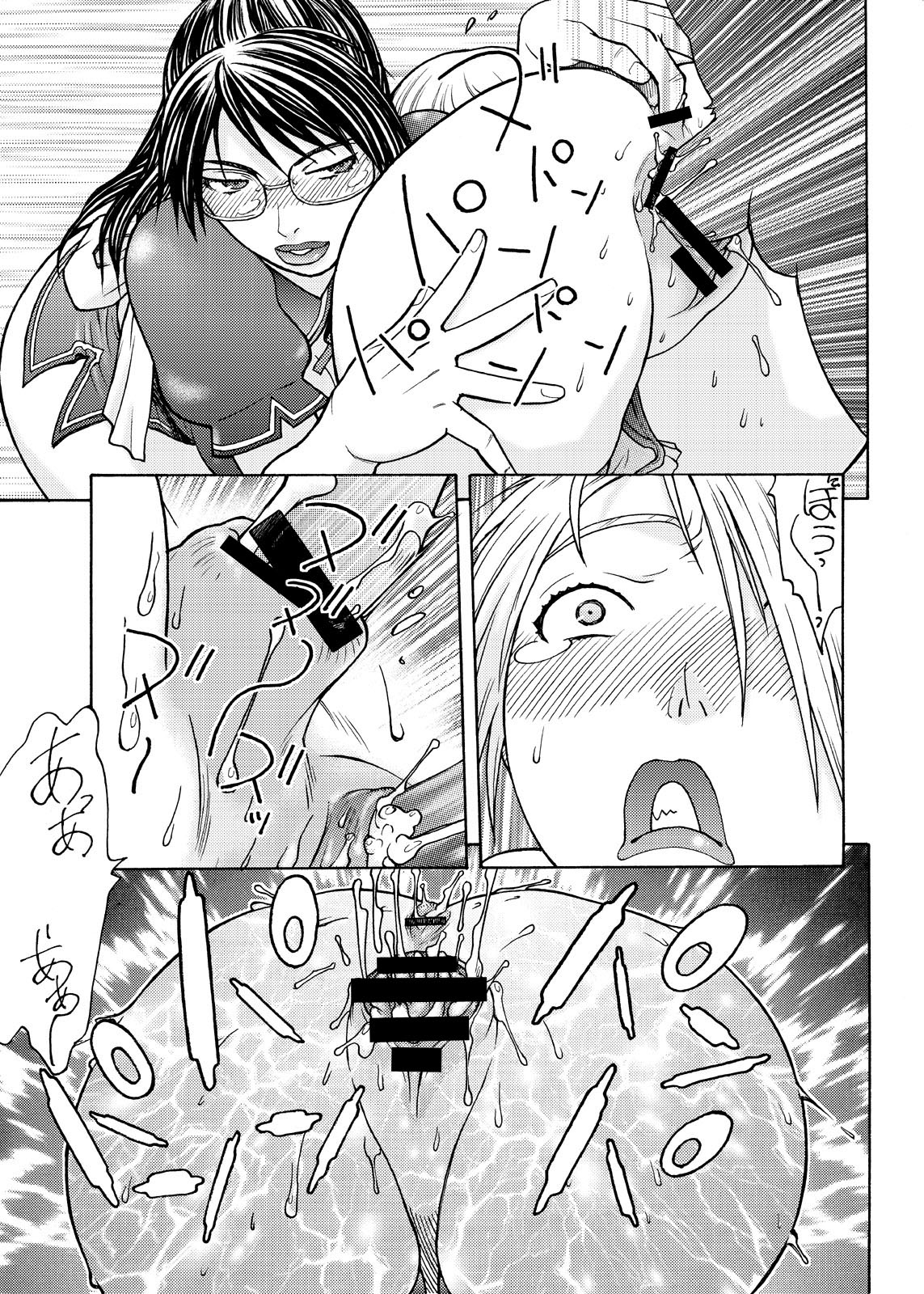 Dre☆Cali page 12 full