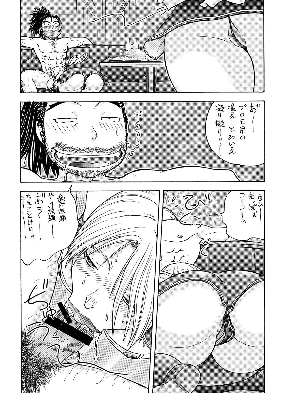 Dre☆Cali page 6 full