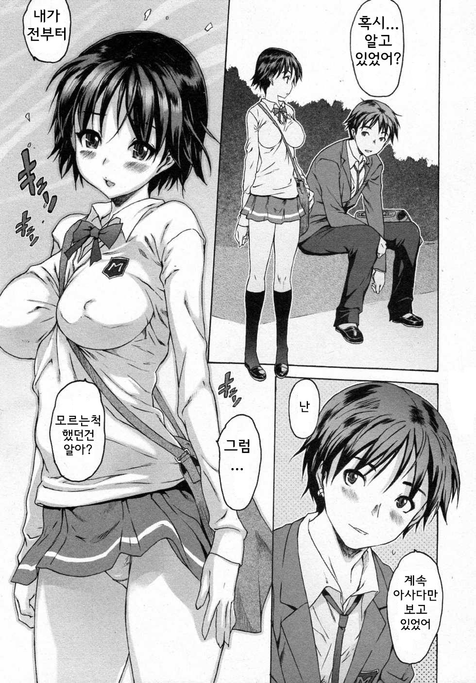 Kuroi Ito page 5 full