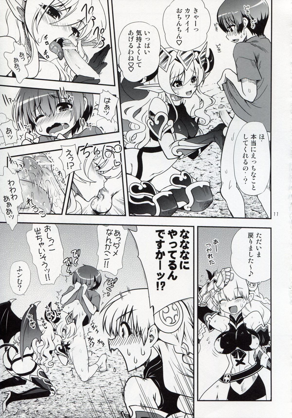 Oyurushi Master page 11 full
