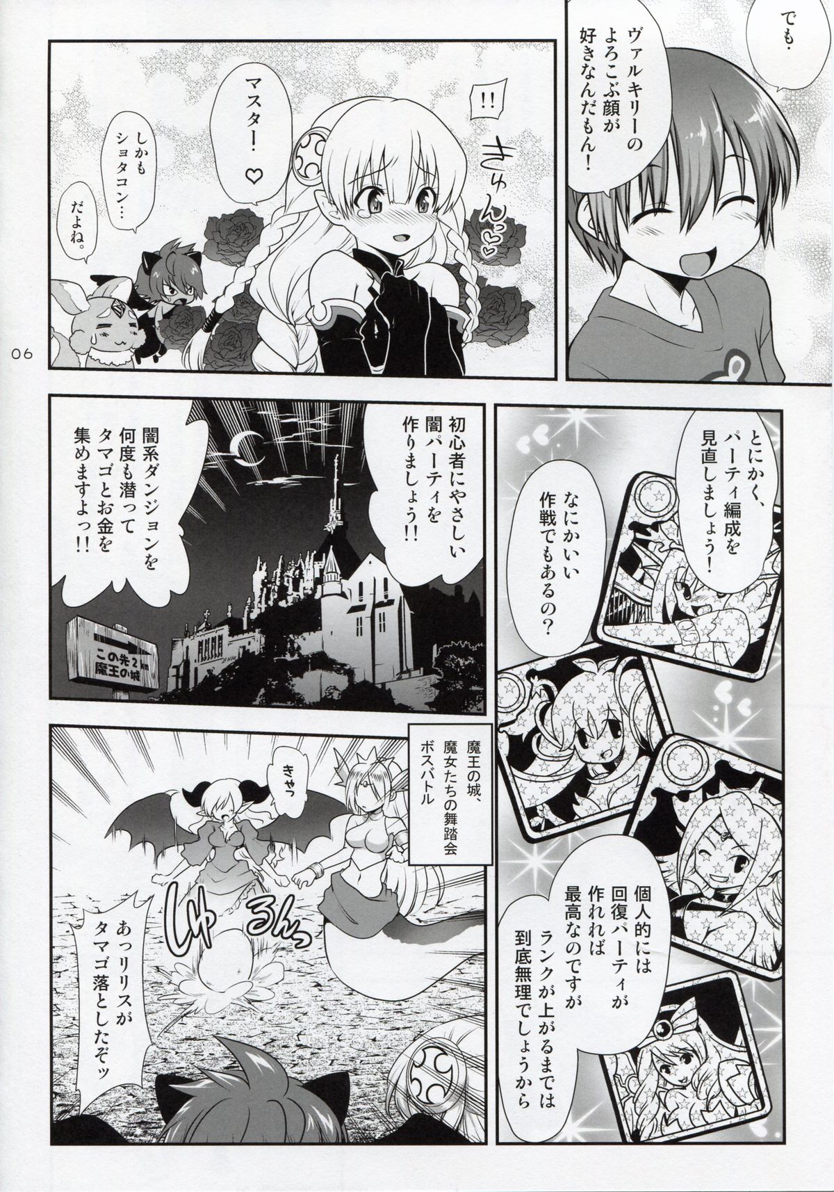 Oyurushi Master page 6 full