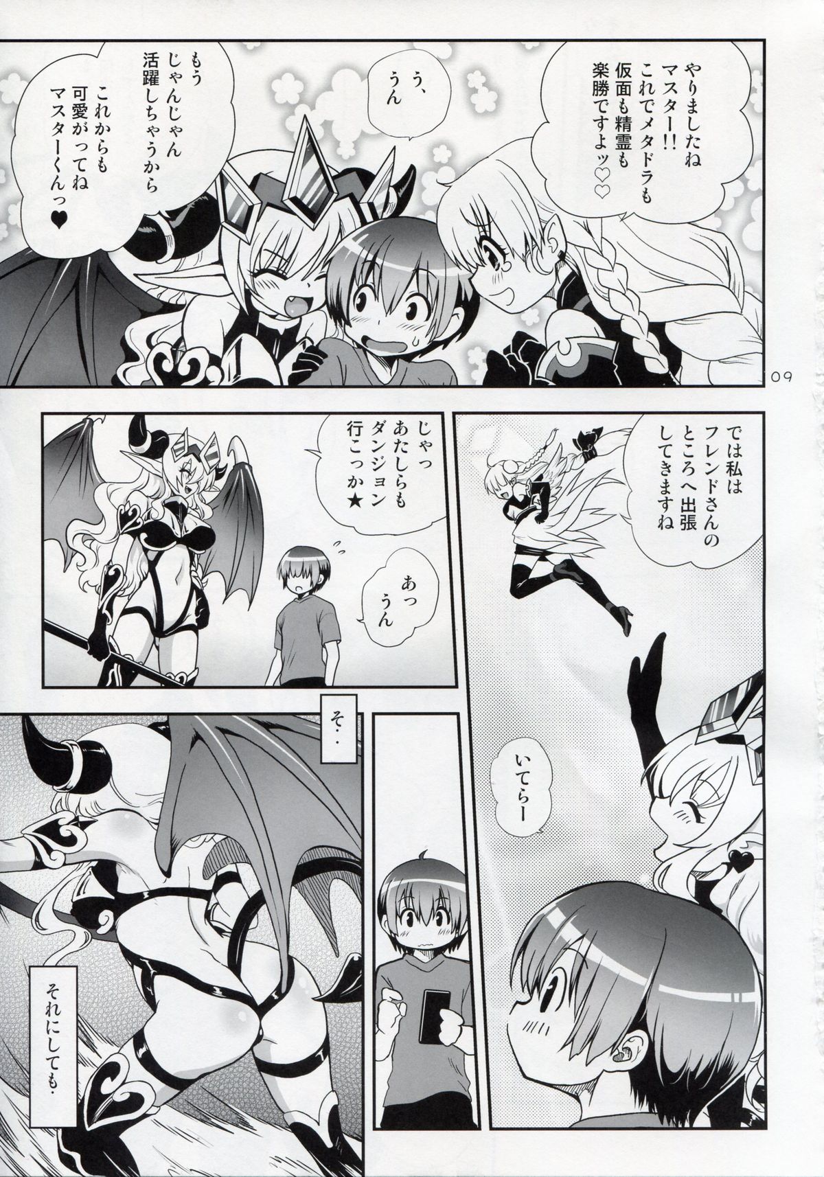 Oyurushi Master page 9 full