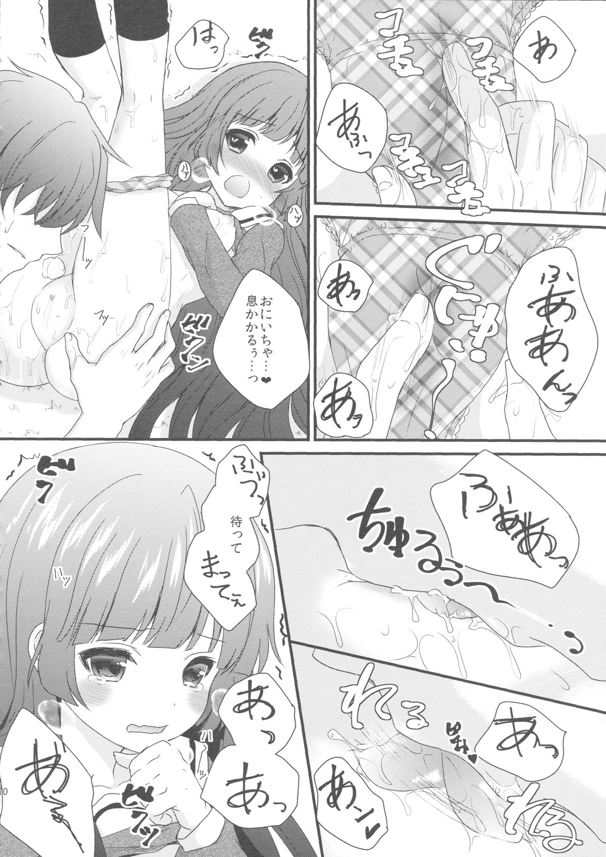 Imouto ga Kawaiku nai node Saimin kakete mita page 9 full