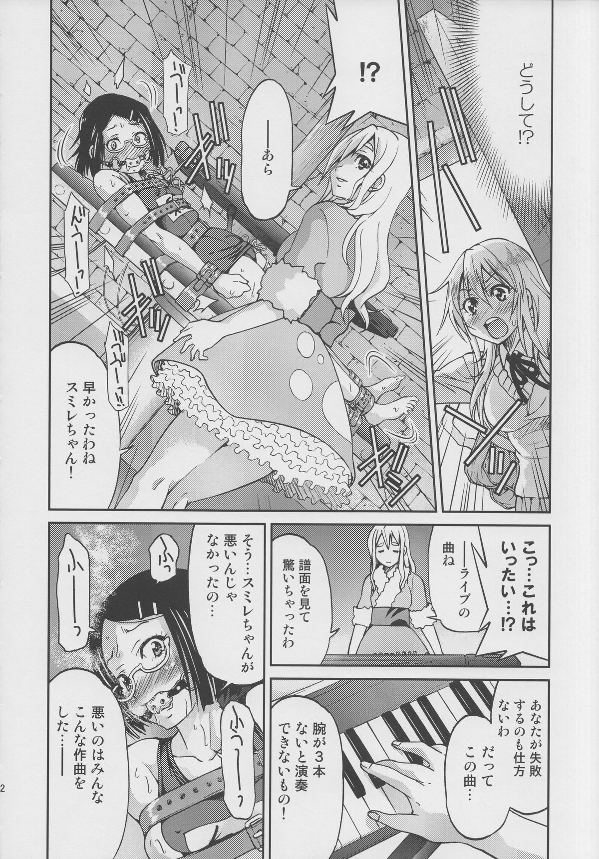 Pony-on!!!!!! ~Machi ni Sumi-re Yatte Kita page 11 full