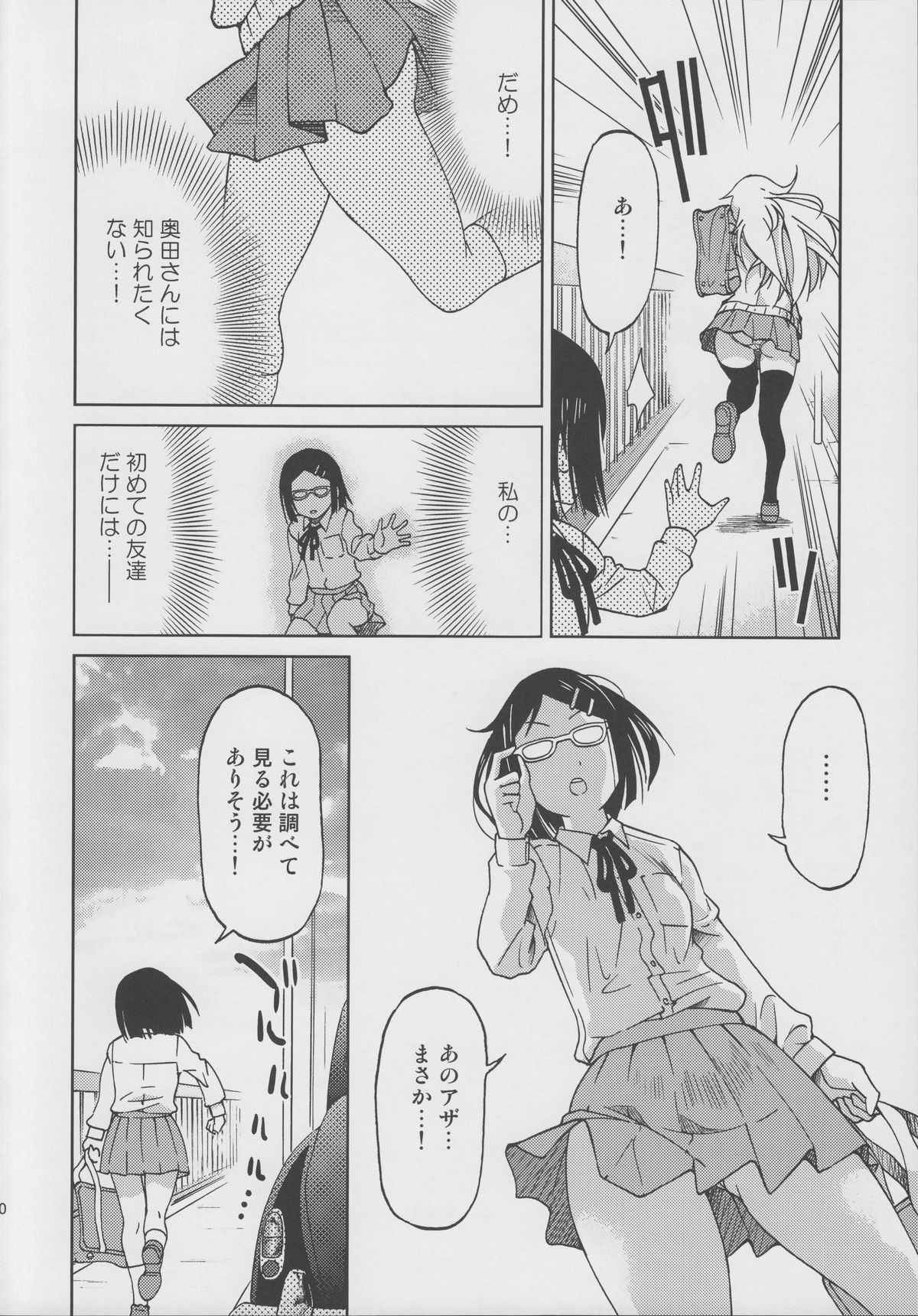 Pony-on!!!!!! ~Machi ni Sumi-re Yatte Kita page 9 full