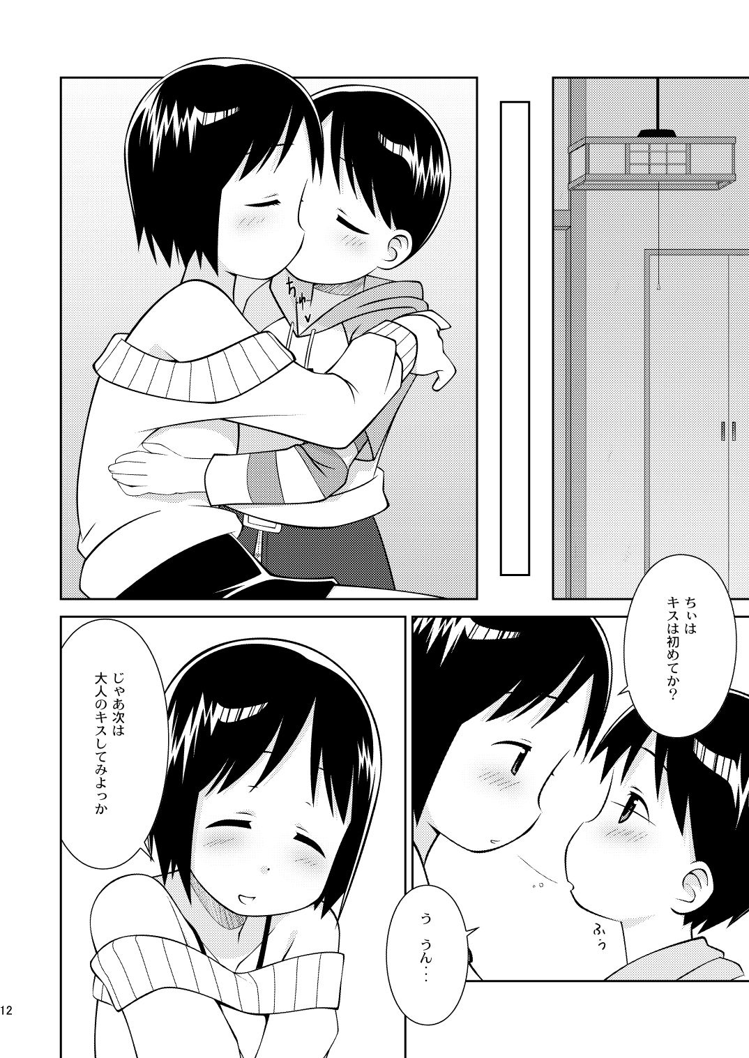 Mashimaro Works page 12 full