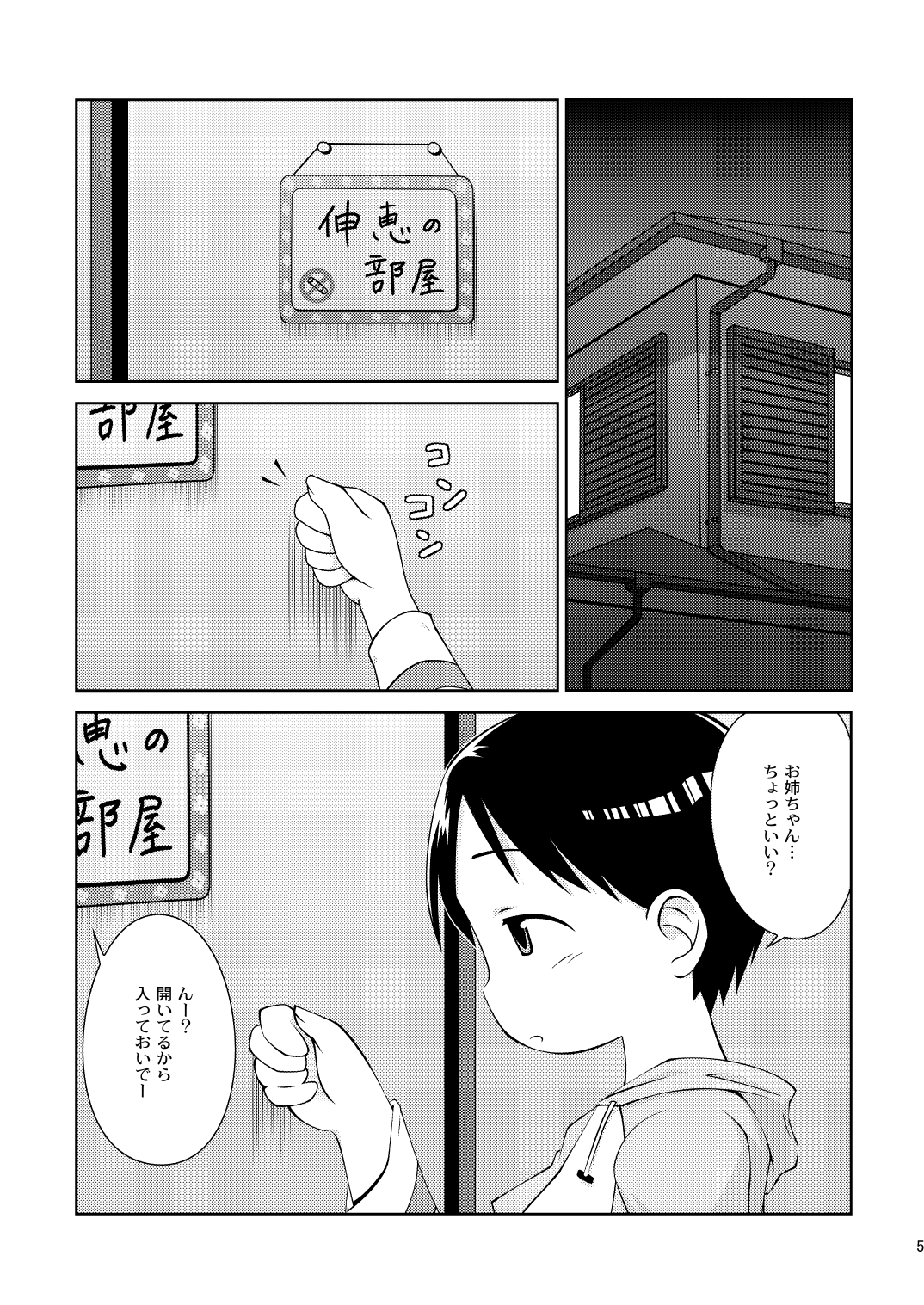 Mashimaro Works page 5 full