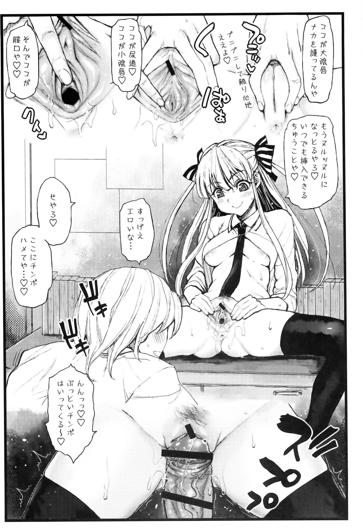 Anoko ha Yarimanko!! page 11 full