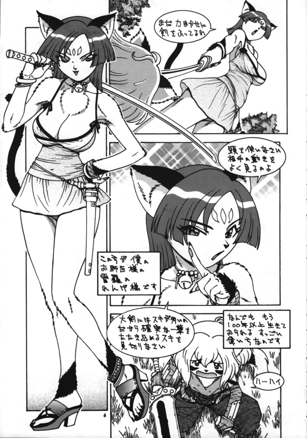 Kemono no Sho Go - Book of The Beast 5 page 5 full
