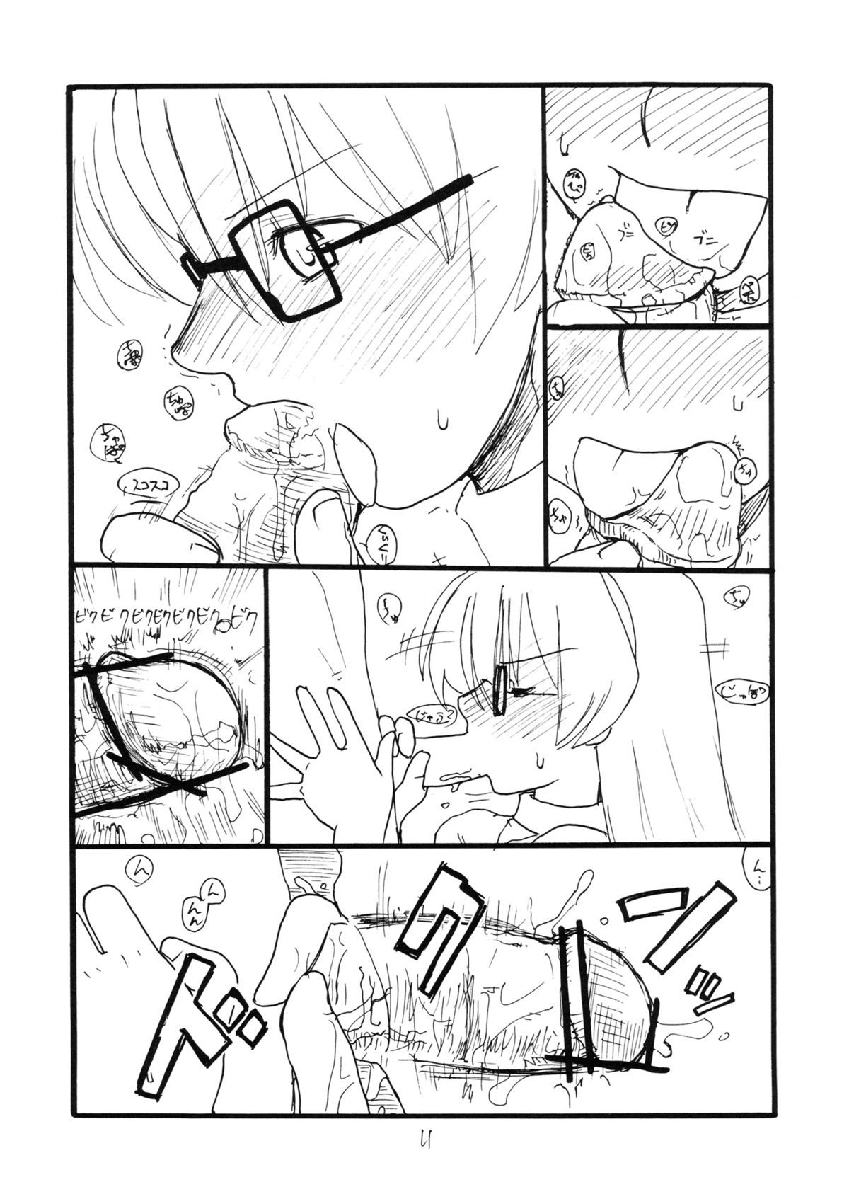 Ne page 10 full