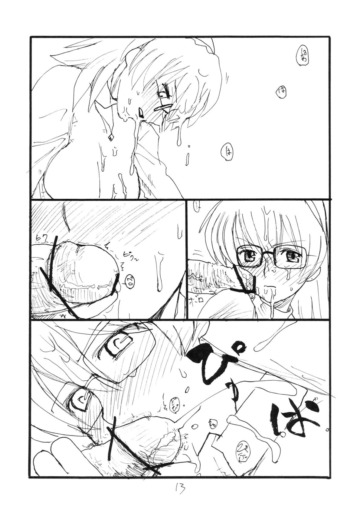Ne page 12 full
