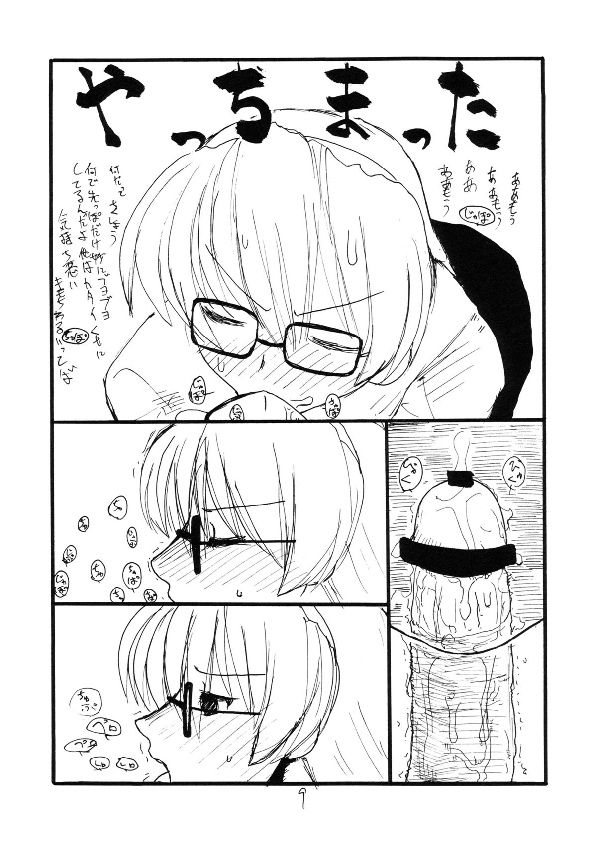 Ne page 8 full