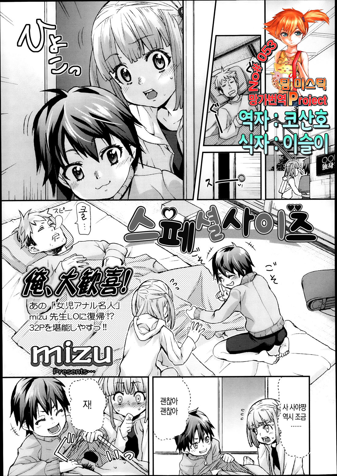 Special Size page 1 full
