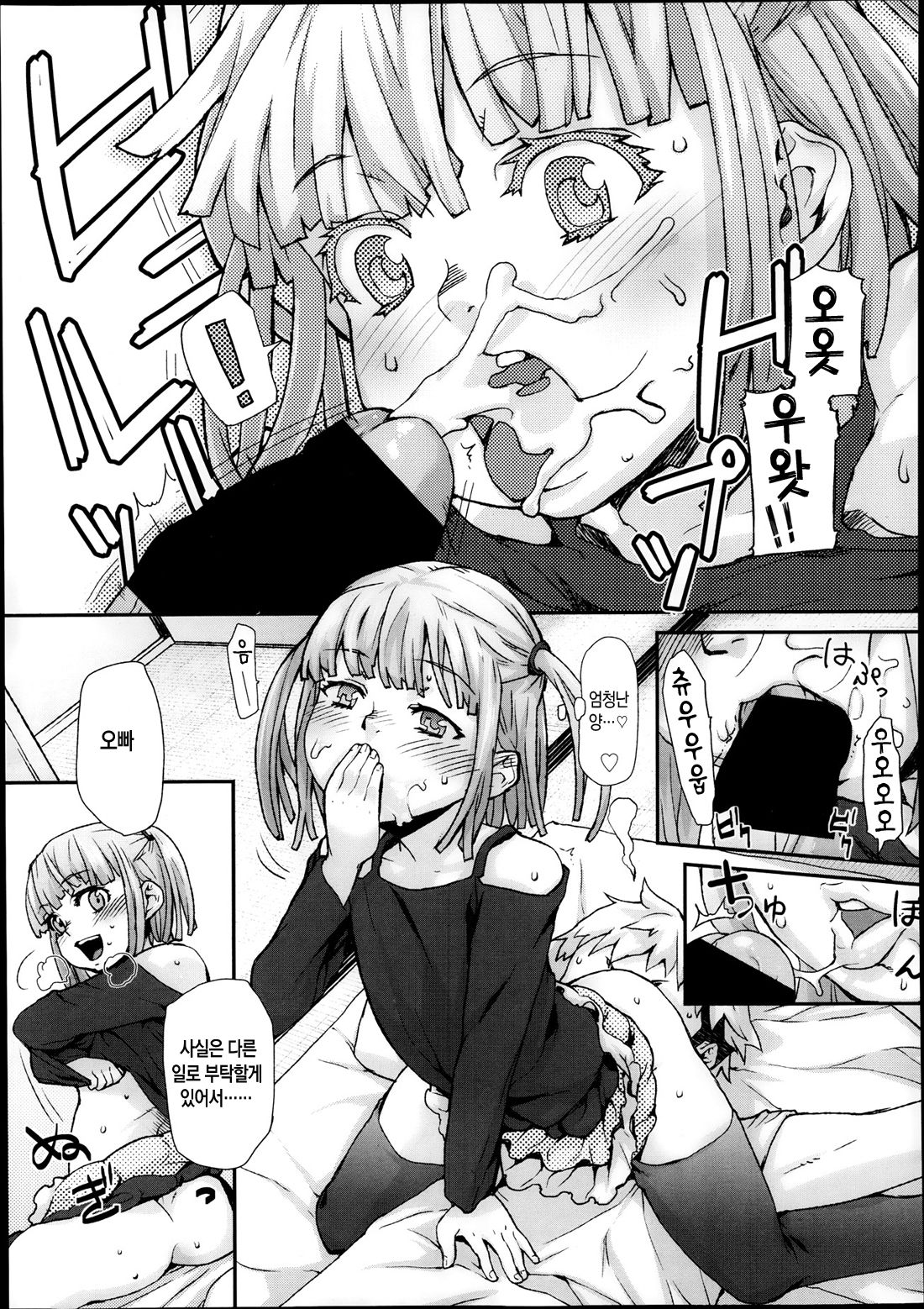 Special Size page 11 full