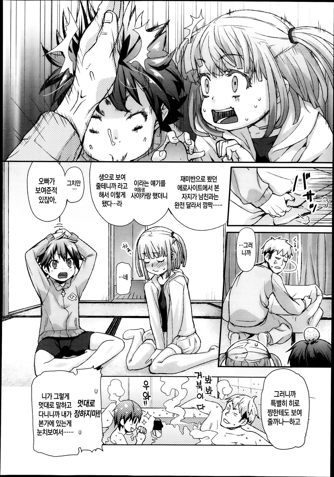 Special Size page 2 full