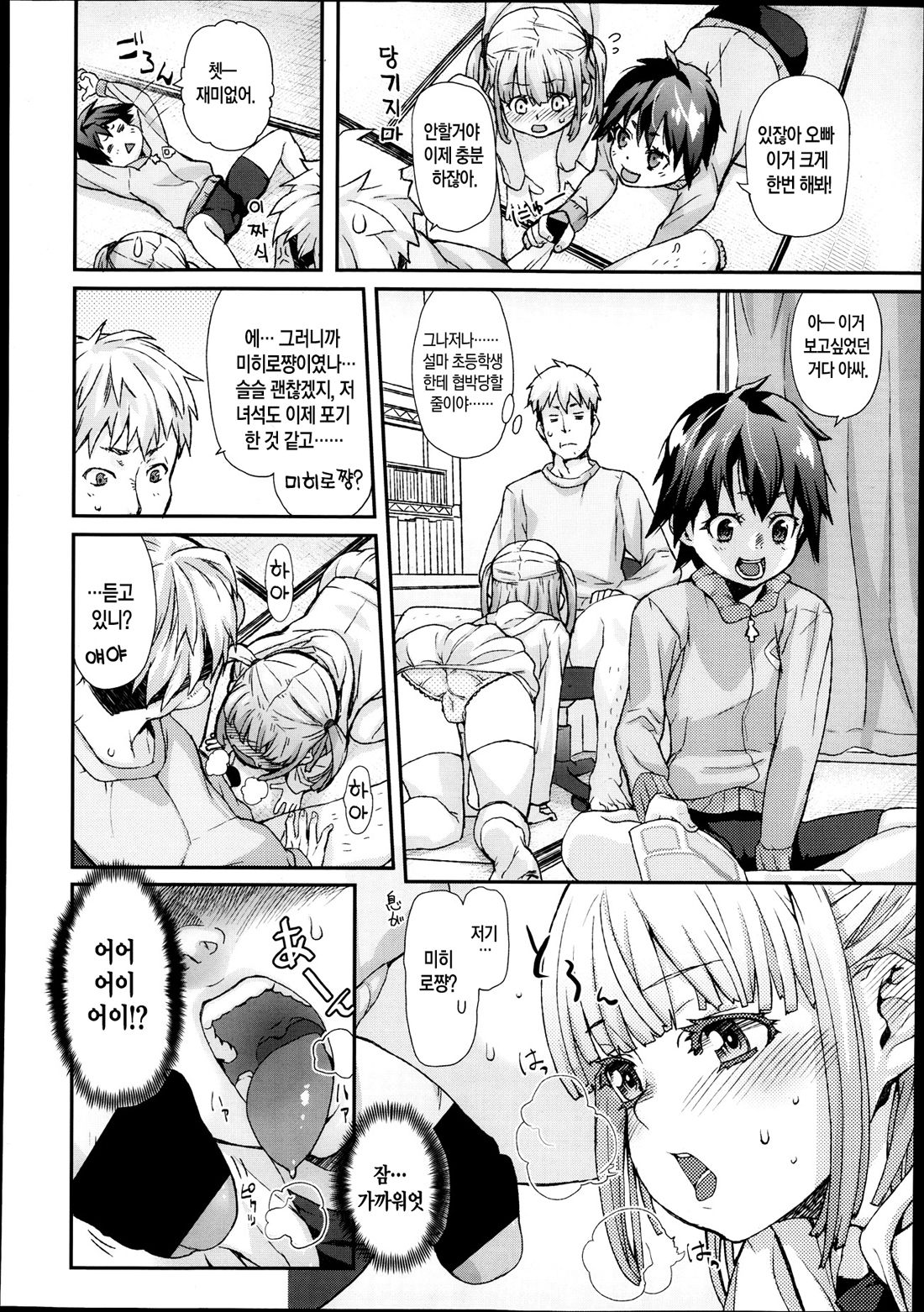 Special Size page 4 full