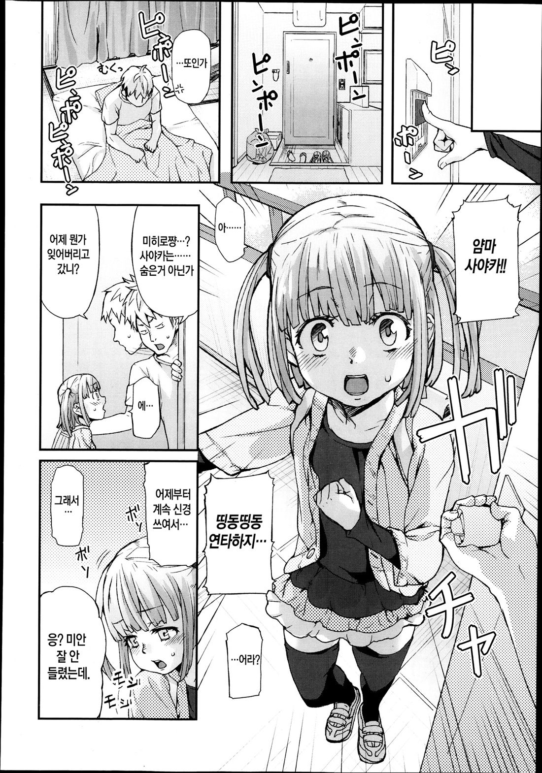 Special Size page 6 full