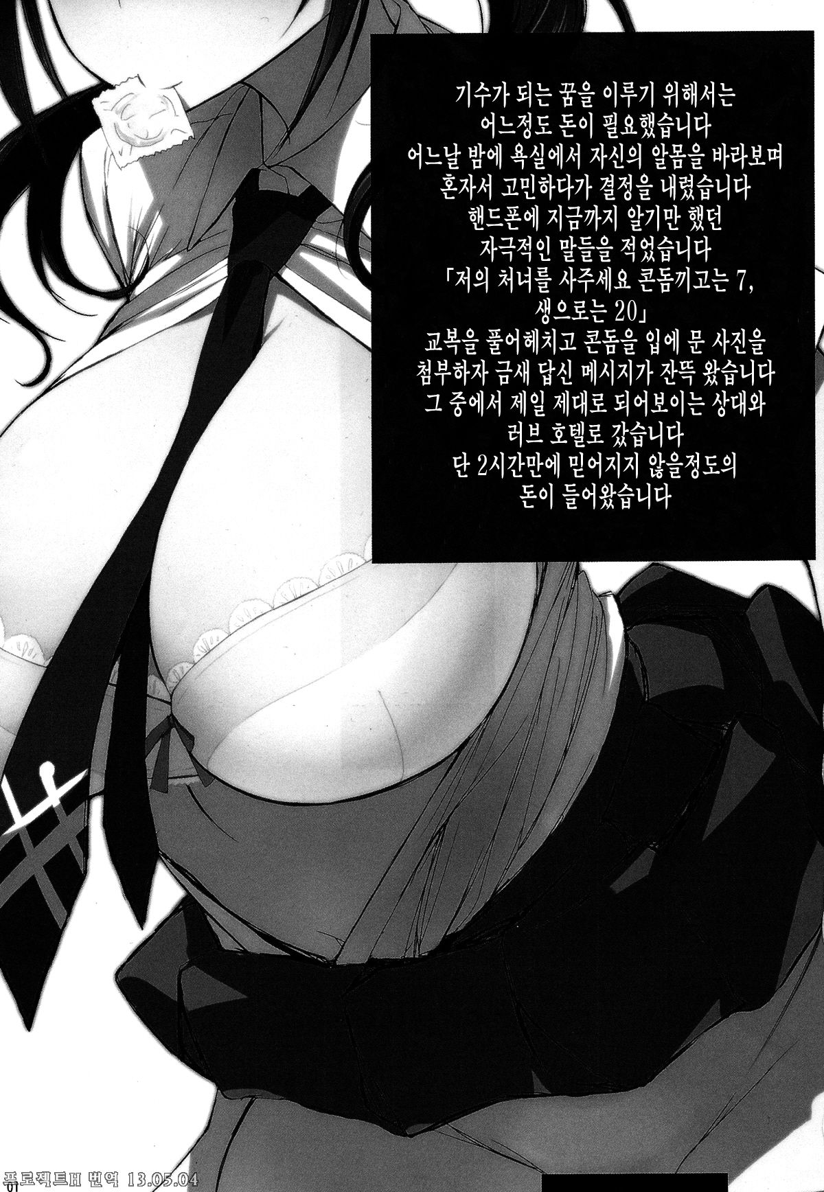 Angel's stroke 63 Gum Tsuketari Nama dattari Okita Sawa Enkou Nikki page 3 full