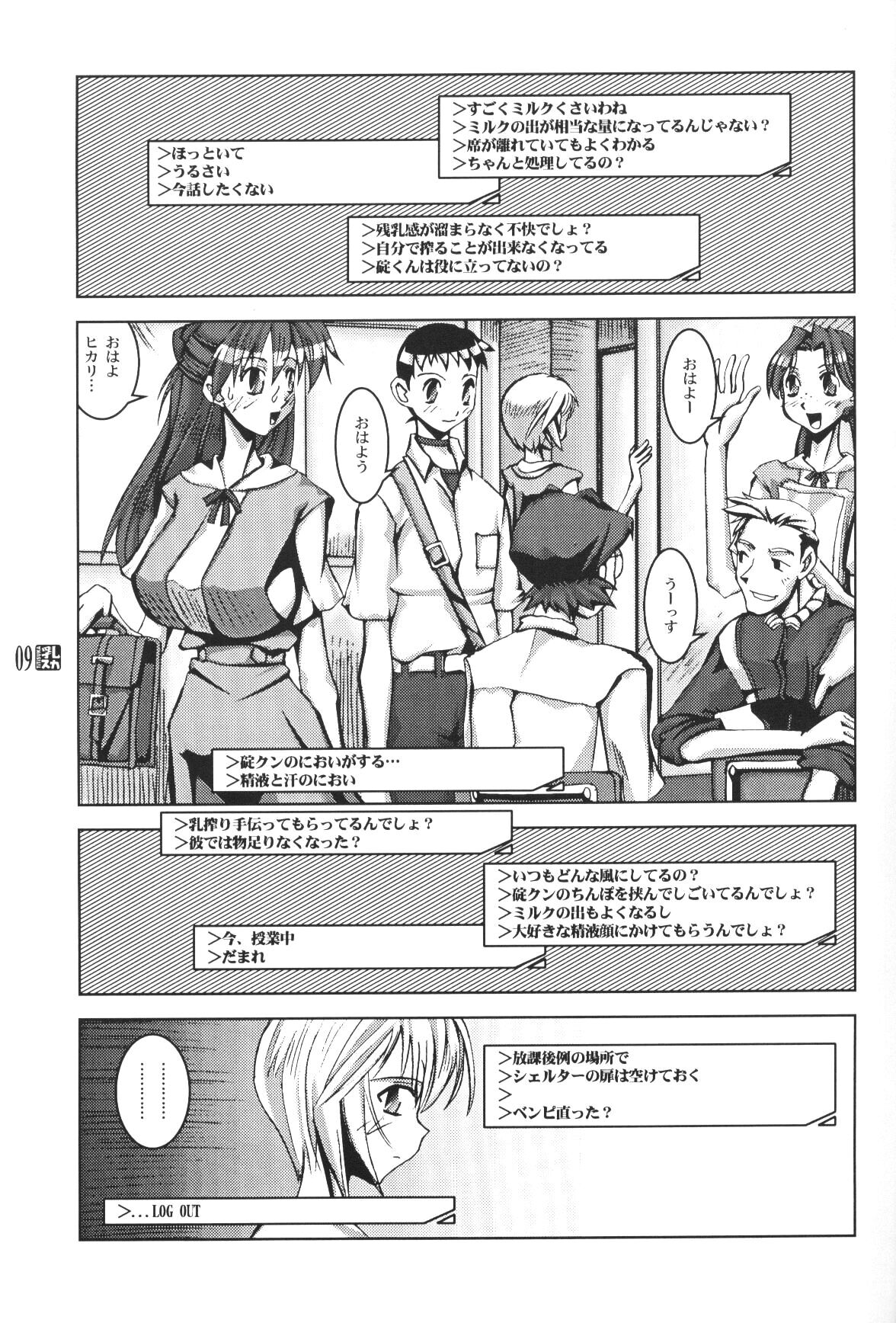Pleated Gunner #09 Black and White TiTiSUKA page 8 full