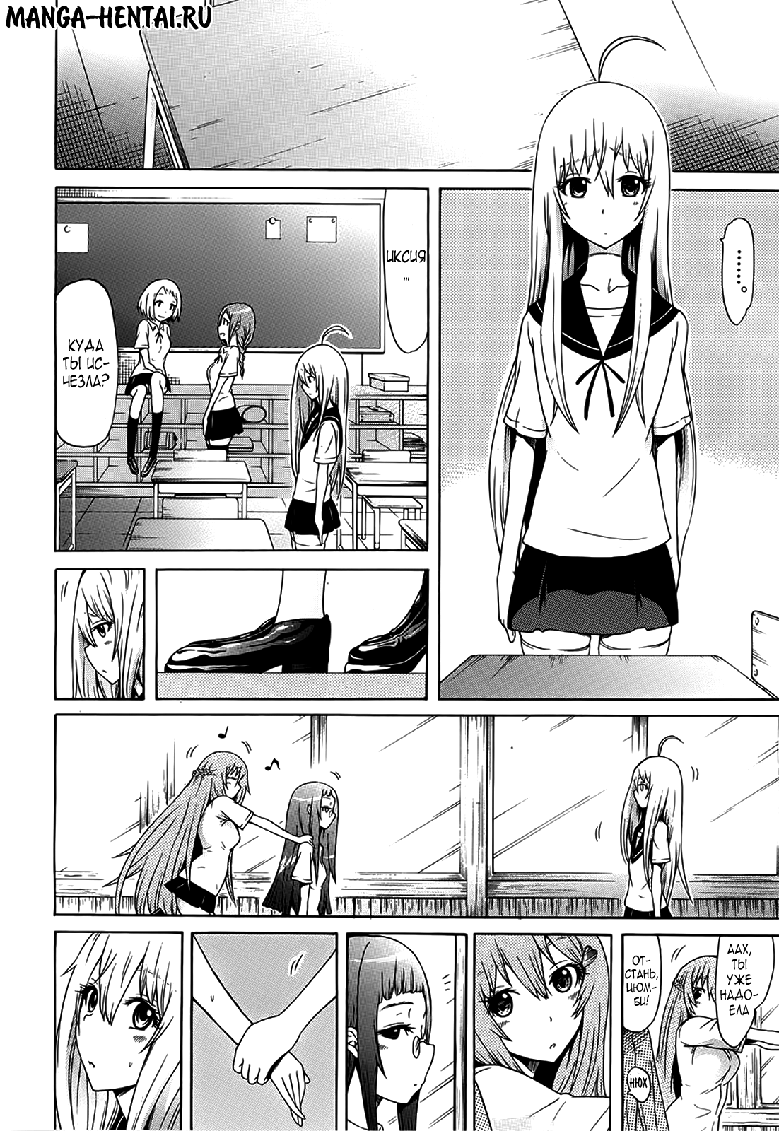 Bishoujo Club Ch. 6 page 11 full
