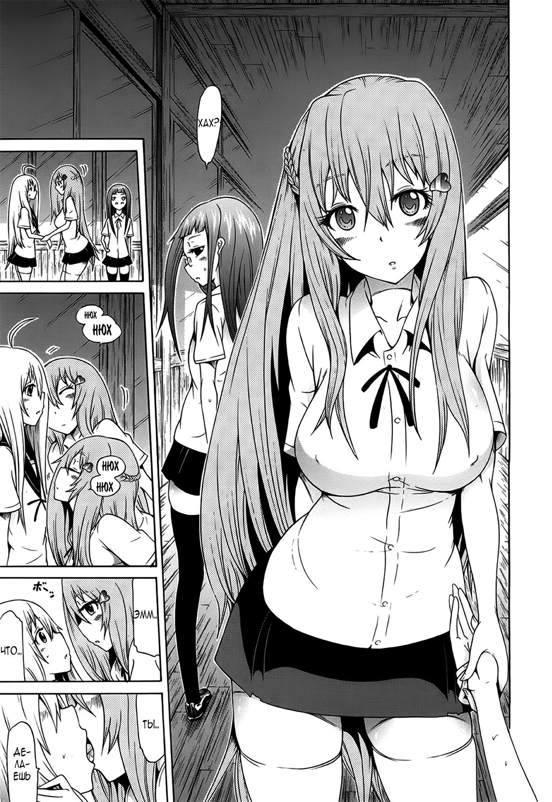 Bishoujo Club Ch. 6 page 12 full