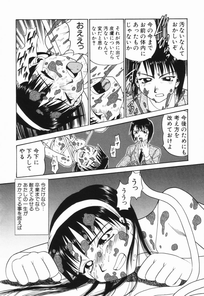 Hanayome Gakuen page 11 full