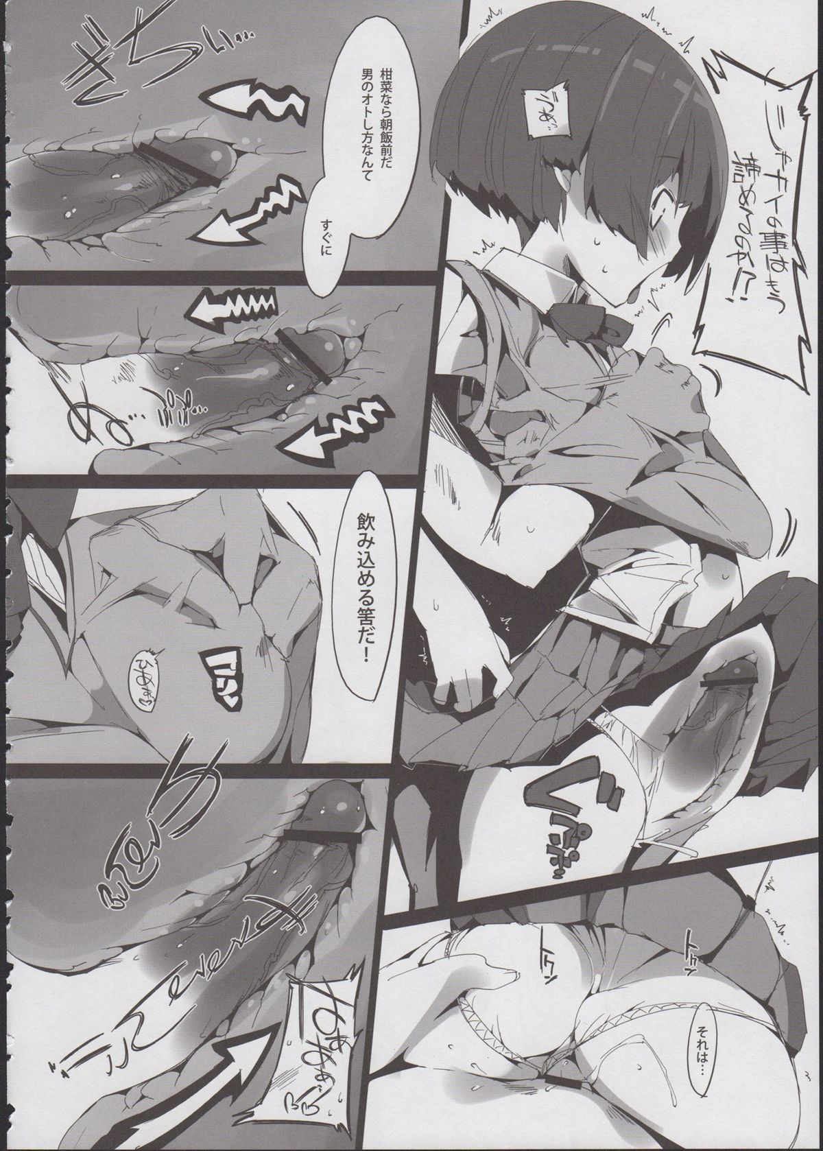 Kanna no Henka page 12 full