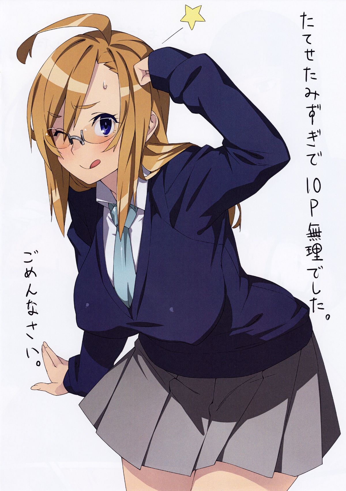 Fuyubon page 6 full