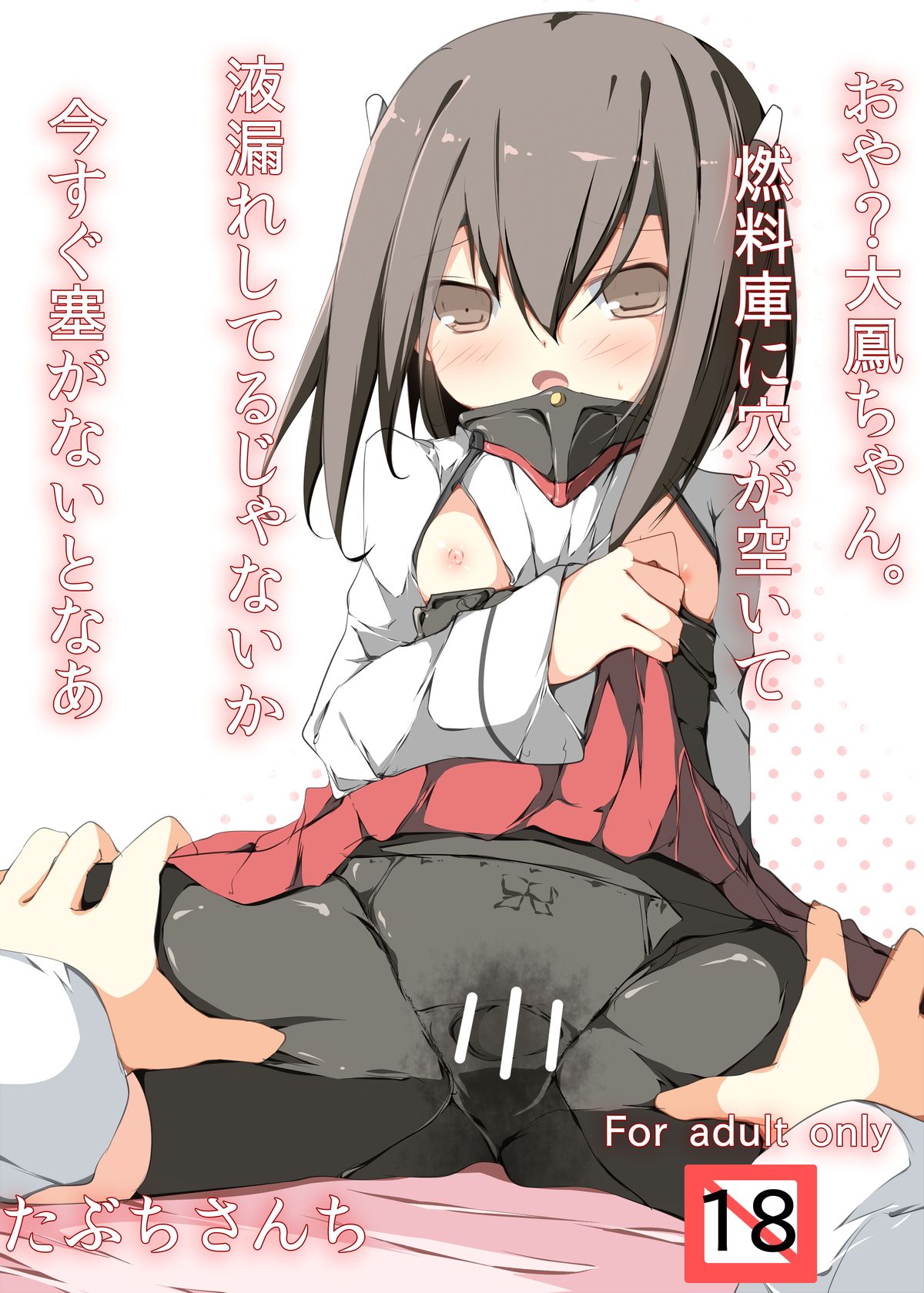 Oya? Taihou-chan. Nenryouko ni Ana ga Aite Ekimore Shiterujanaika Imasugu ni Fusaganaito naa page 1 full
