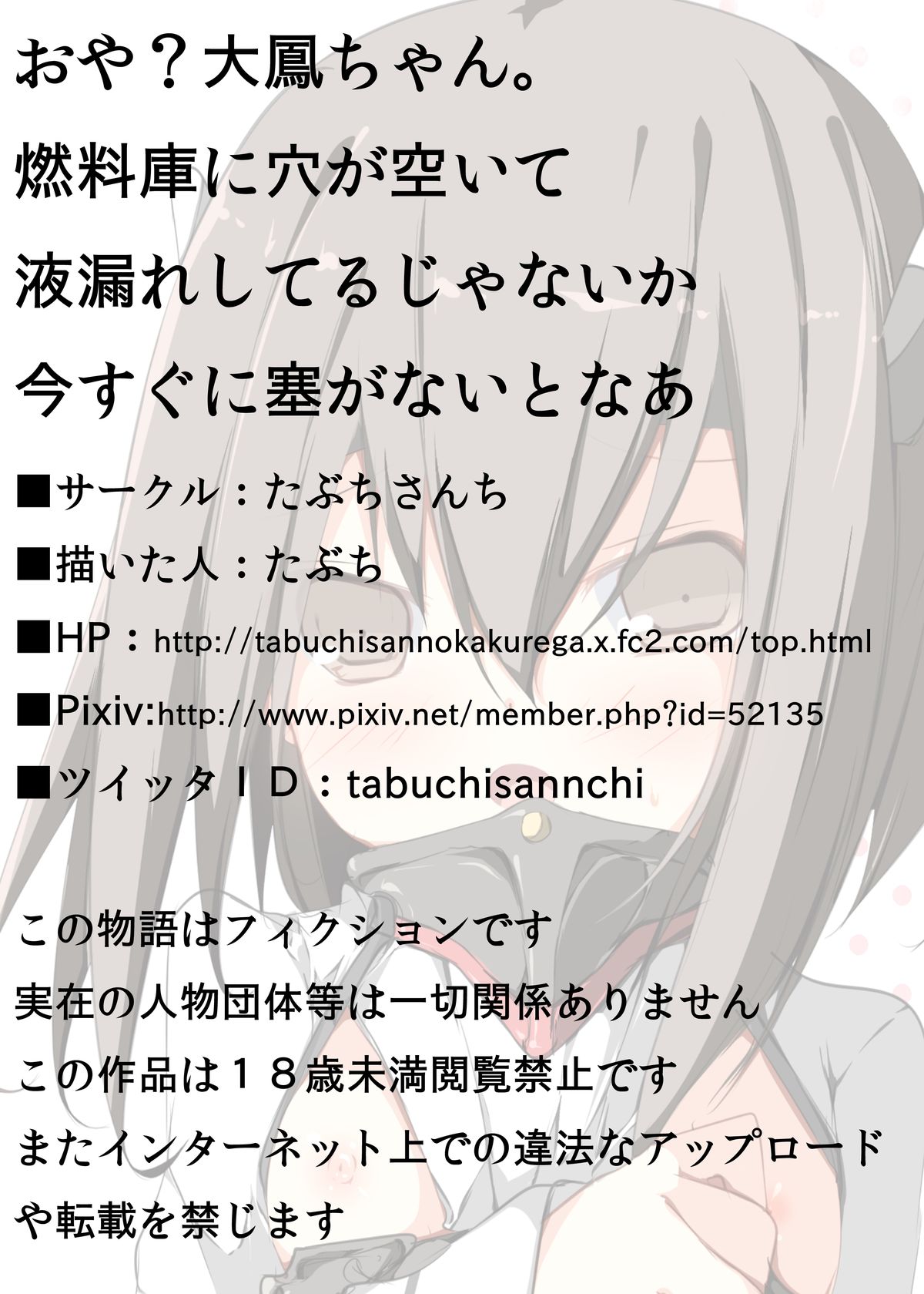 Oya? Taihou-chan. Nenryouko ni Ana ga Aite Ekimore Shiterujanaika Imasugu ni Fusaganaito naa page 11 full