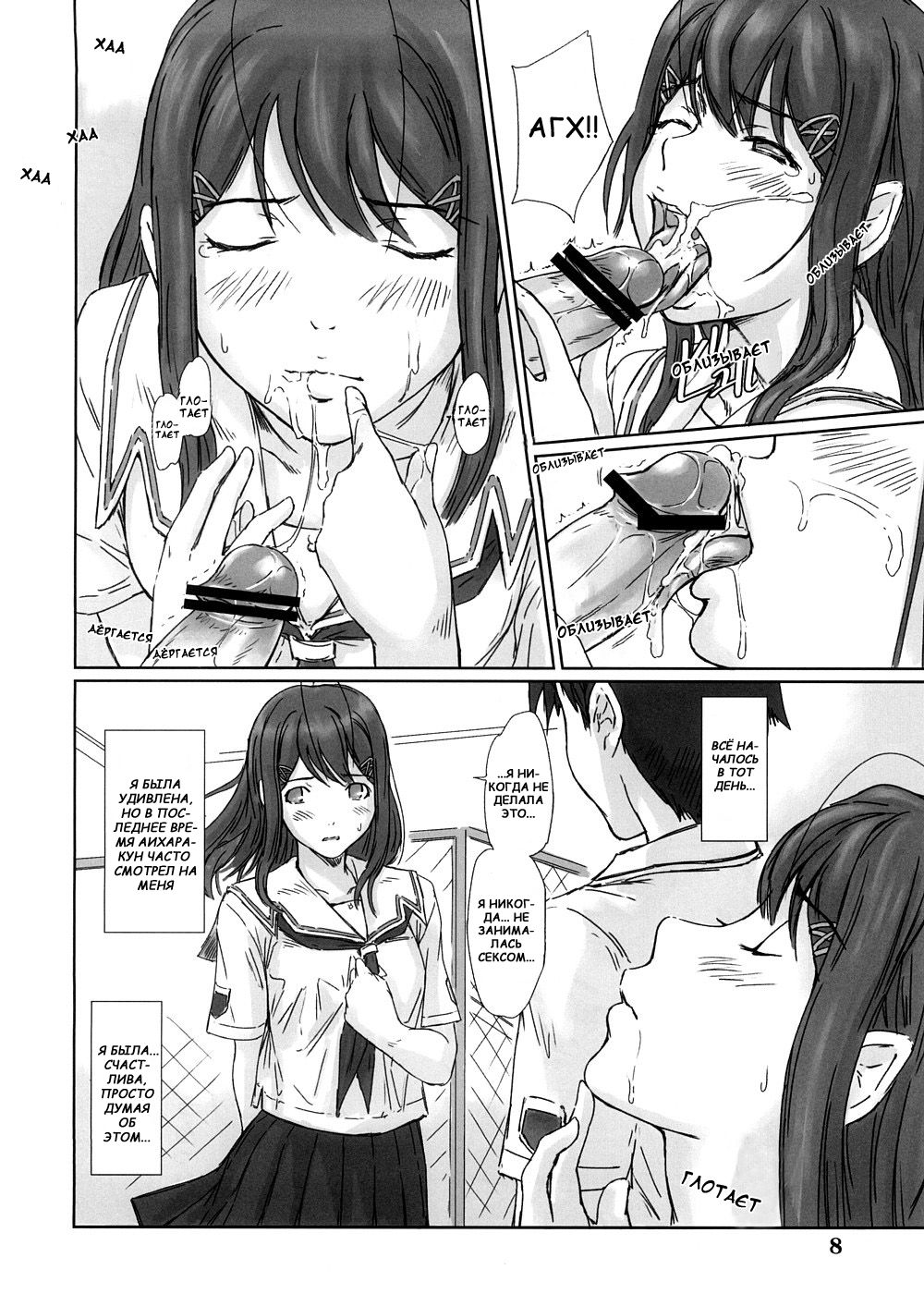 YUUMI page 8 full