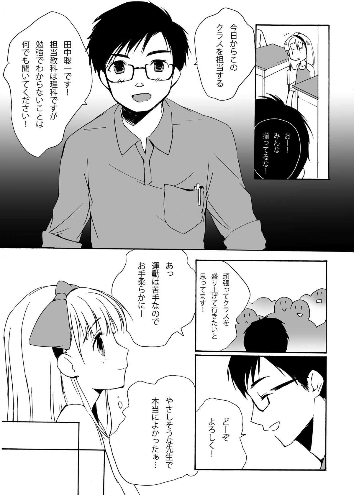 Nerawareta Kinbaku Shoujo page 4 full