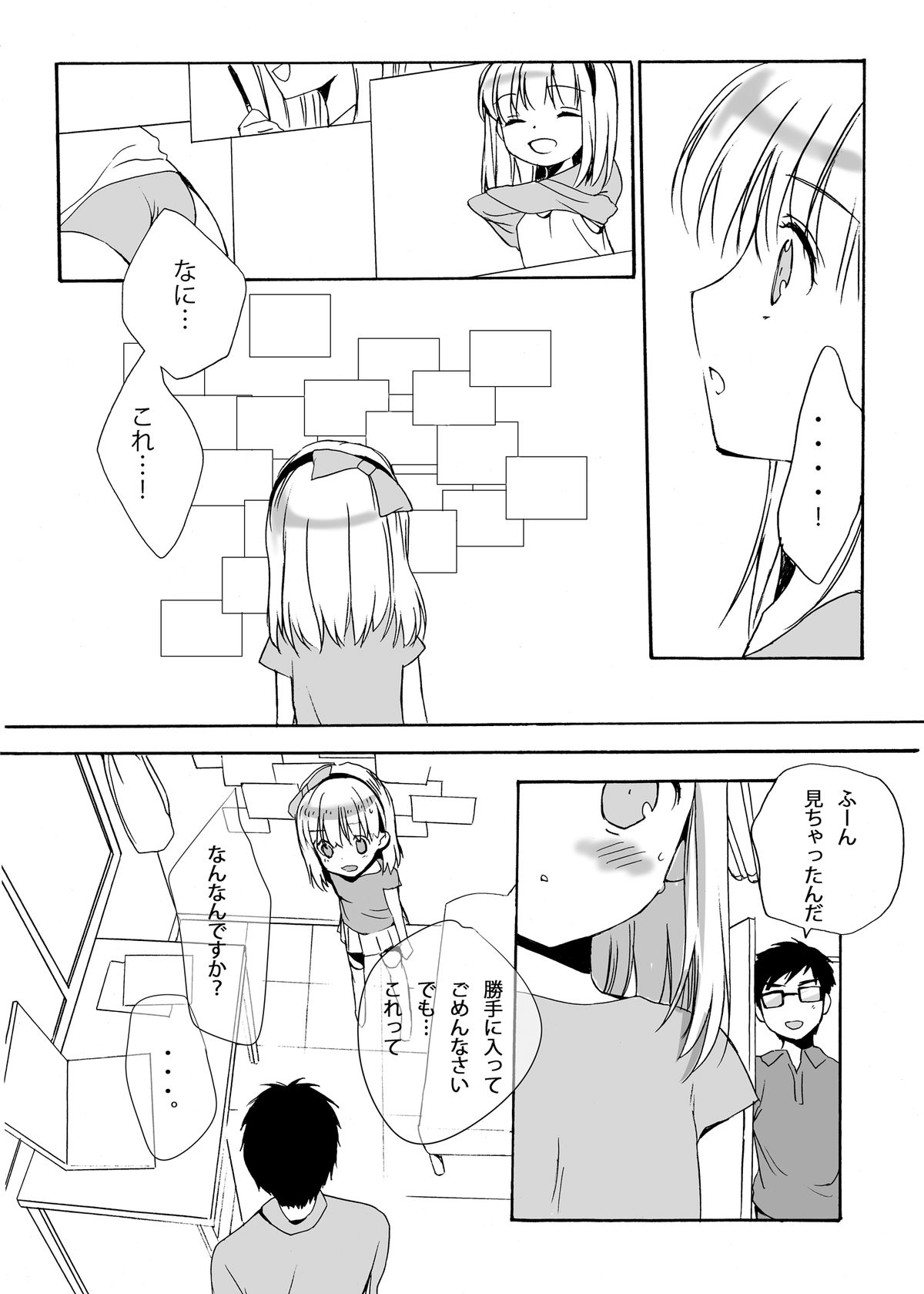 Nerawareta Kinbaku Shoujo page 7 full